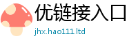 天天彩澳门天天彩今晚属2024雷锋心水网论坛大众网